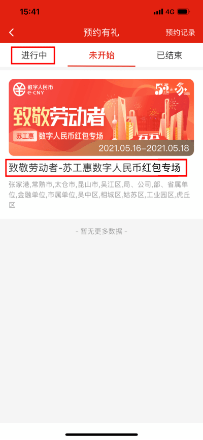 数字时代的隐忧,从博亚体彩app网页版下载看网络安全与理性抉择 V3.89.12026最新版下载㊙ 数字时代的隐忧,从博亚体彩app网页版下载看网络安全与理性抉择 V3.89.12026最新版下载㊙