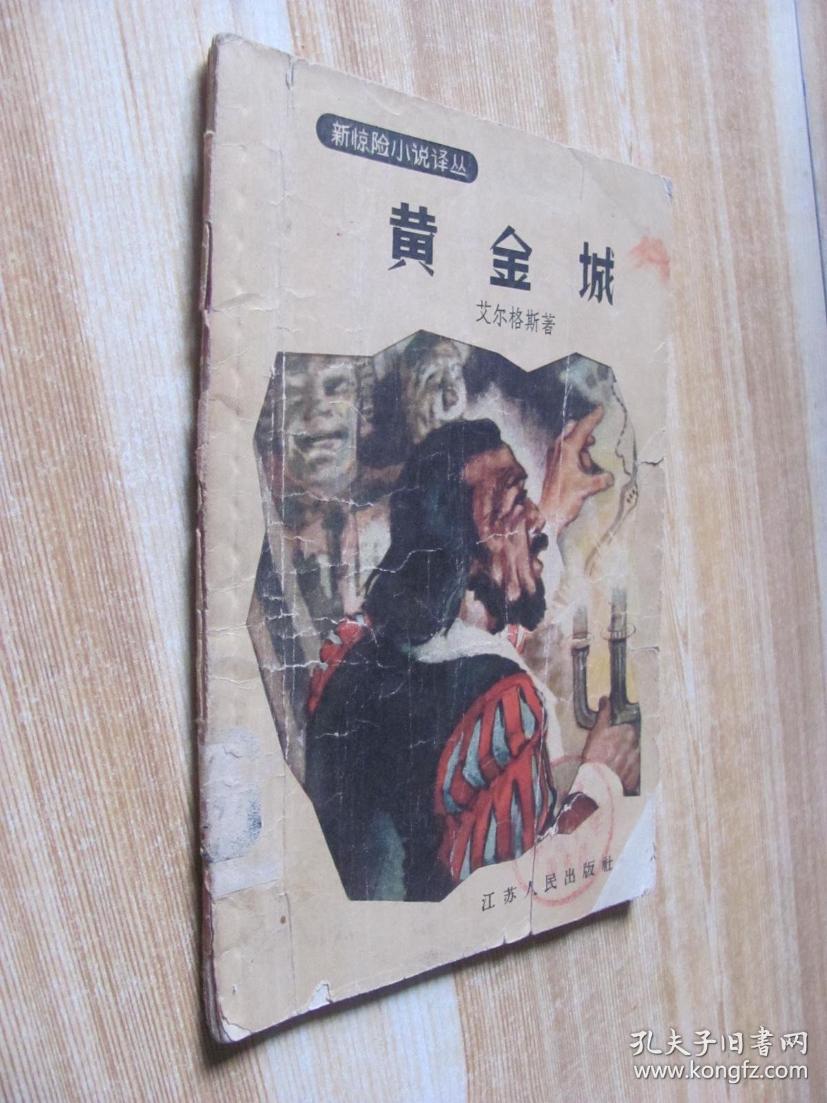 黄金城老版本，黄金城经典版 V3.58.2 ㊙️㊙️㊙️